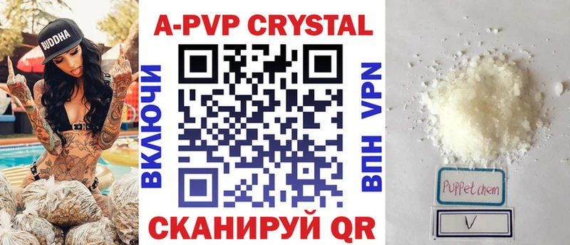 A PVP мука  Купить закладки  Хасавюрт 