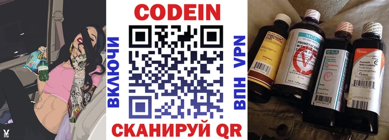 Кодеиновый сироп Lean напиток Lean (лин)  Купить закладки  Хасавюрт 