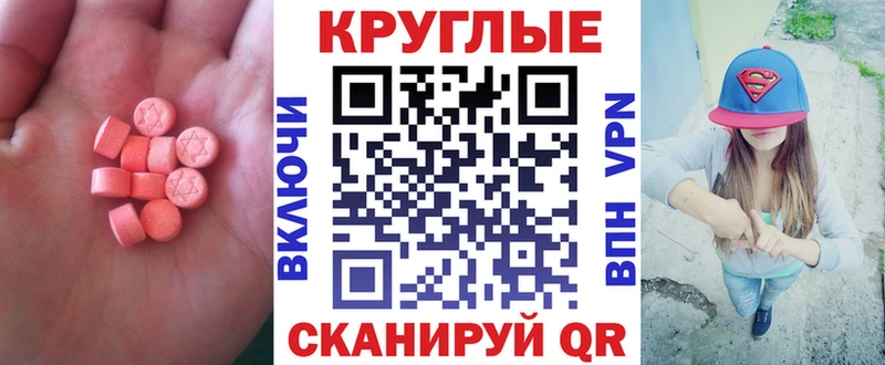 Экстази 280 MDMA  Купить закладки  Хасавюрт 