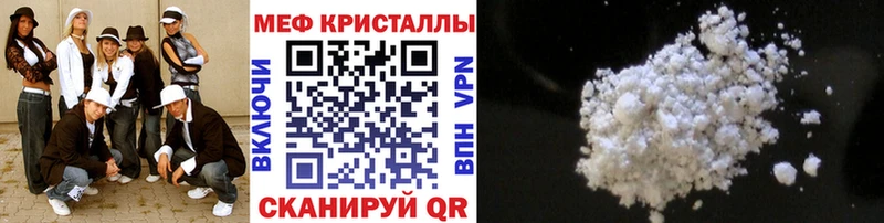 Мефедрон мяу мяу Купить закладки Хасавюрт