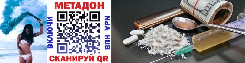 Метадон VHQ  Купить где  Хасавюрт 