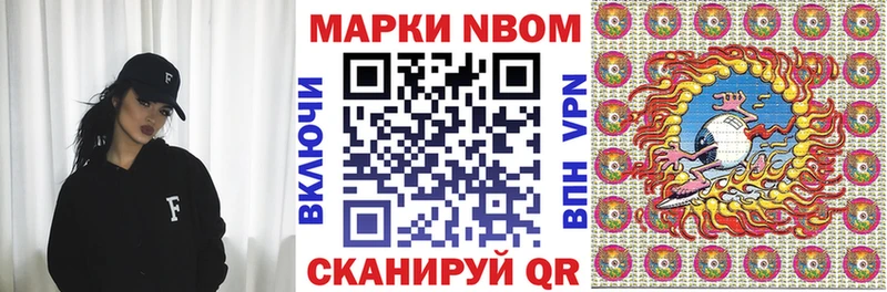 Купить  Хасавюрт  Марки NBOMe 1,8мг 
